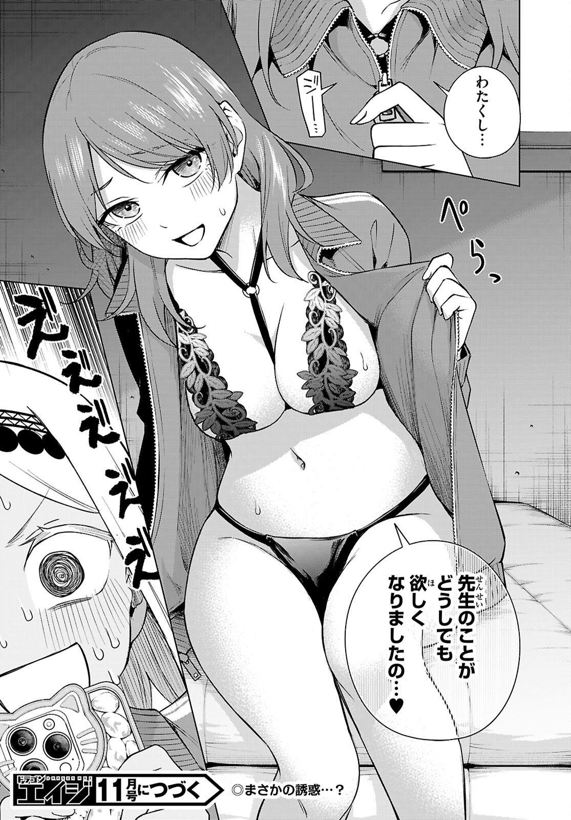 Honey Trap Share House Chap 30 - Next Chap 31