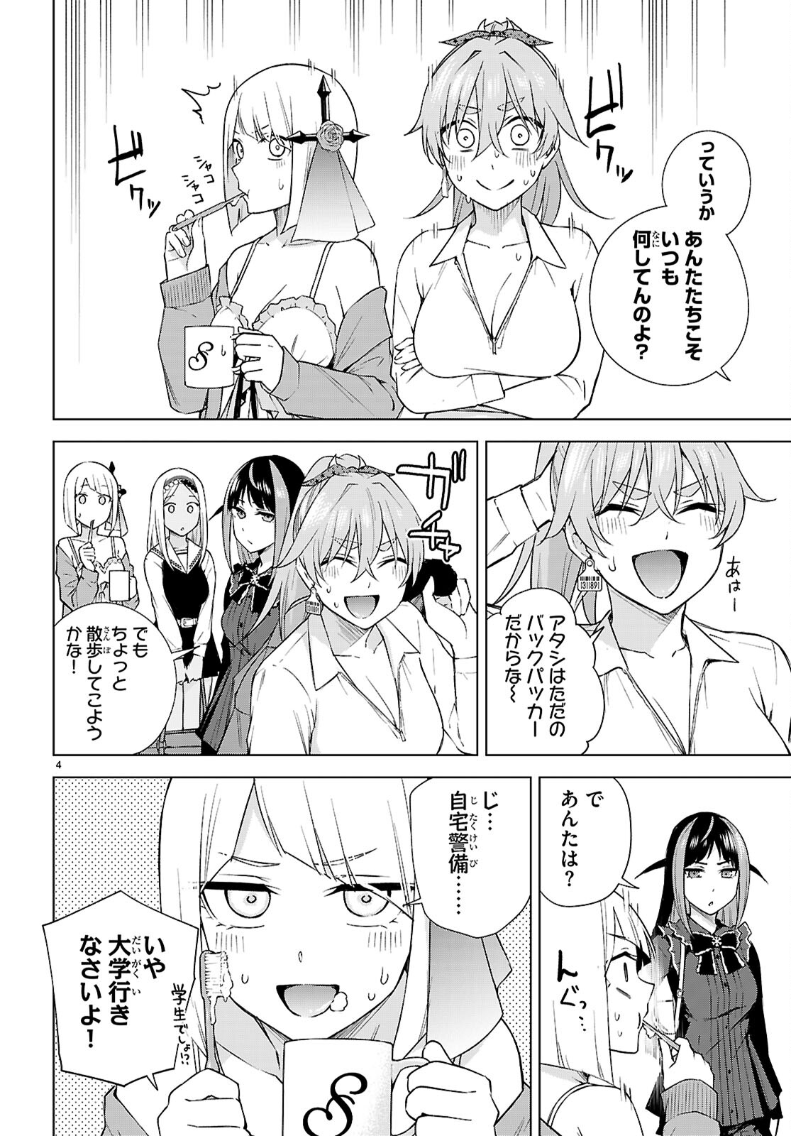 Honey Trap Share House Chap 30 - Next Chap 31