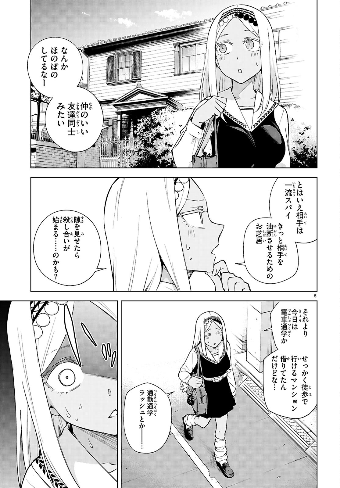Honey Trap Share House Chap 30 - Next Chap 31