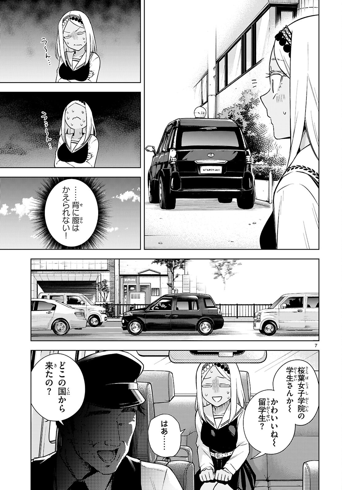 Honey Trap Share House Chap 30 - Next Chap 31