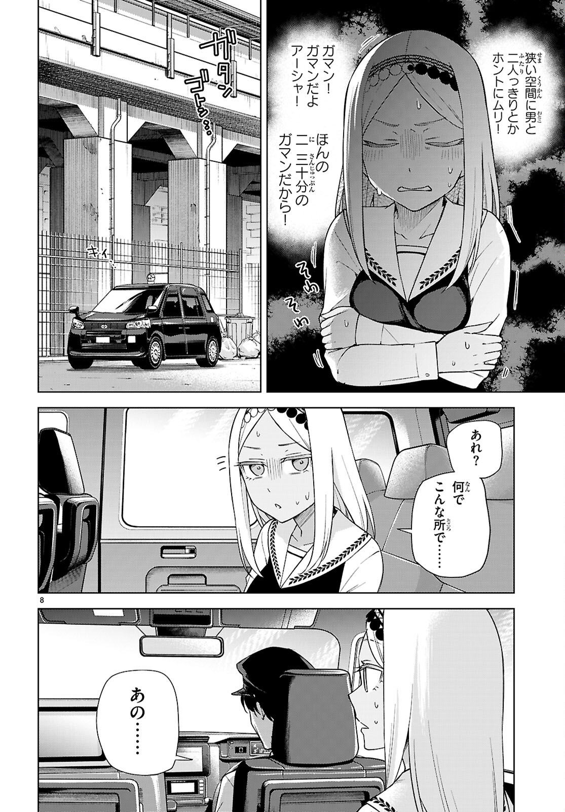 Honey Trap Share House Chap 30 - Next Chap 31