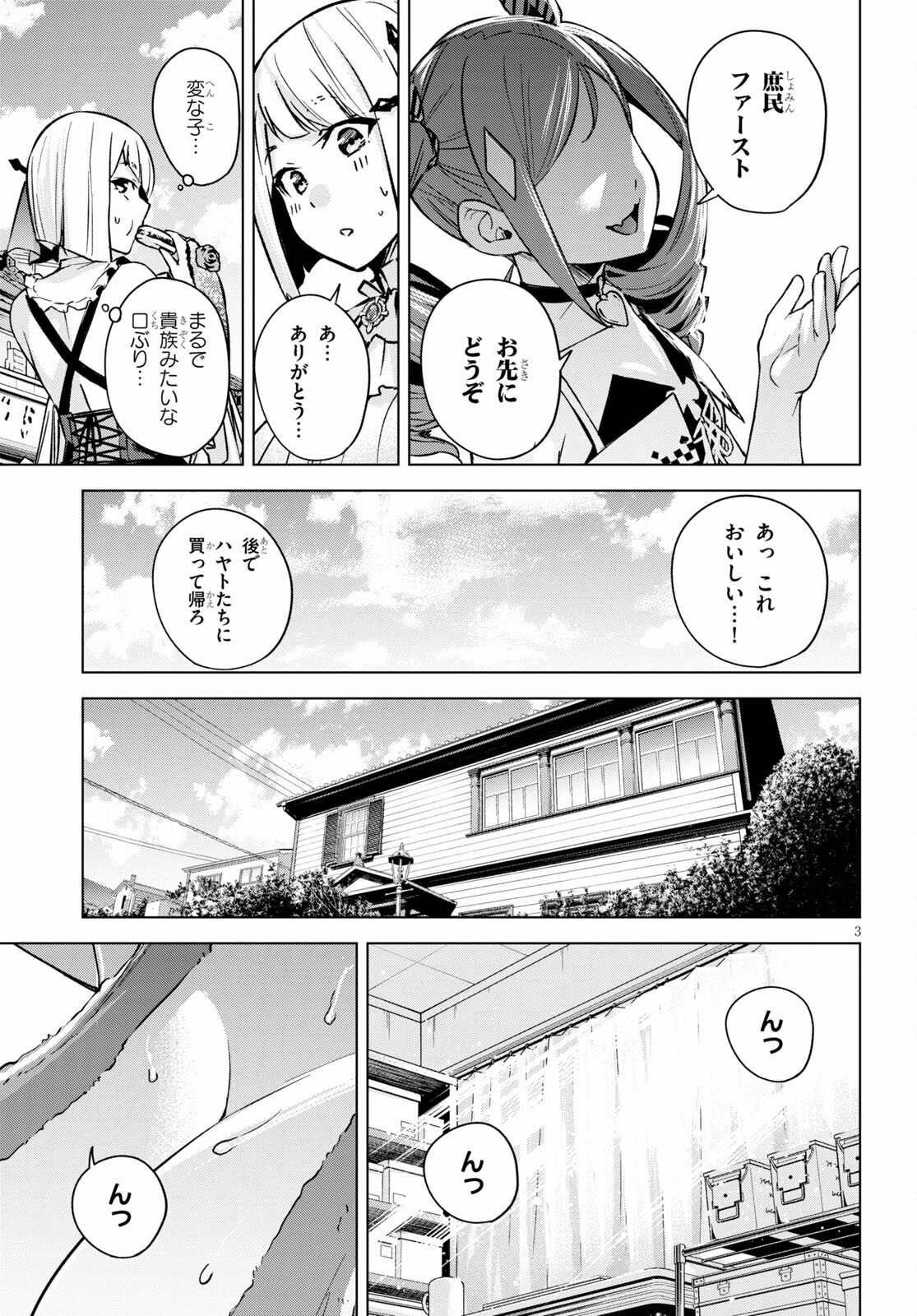 Honey Trap Share House Chap 3 - Next Chap 4