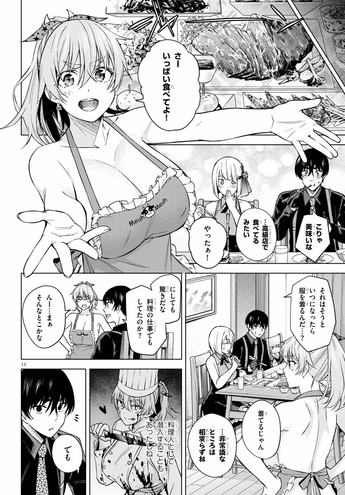 Honey Trap Share House Chap 3 - Next Chap 4