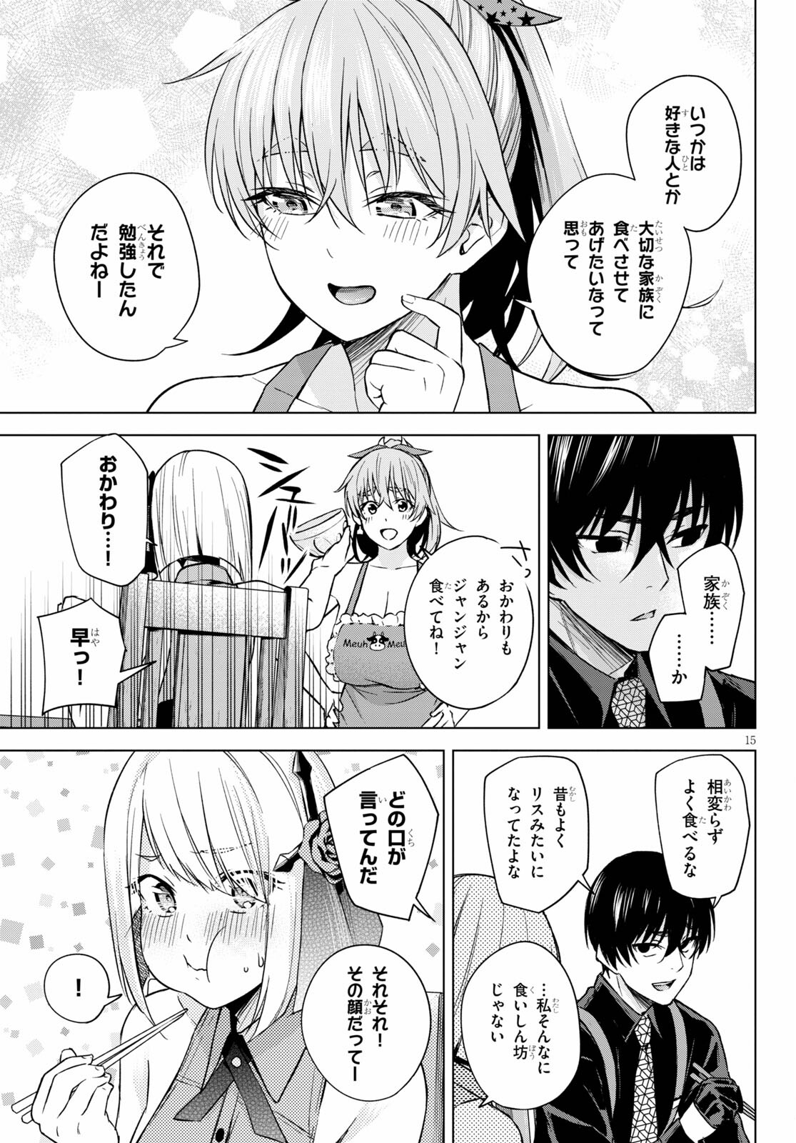 Honey Trap Share House Chap 3 - Next Chap 4
