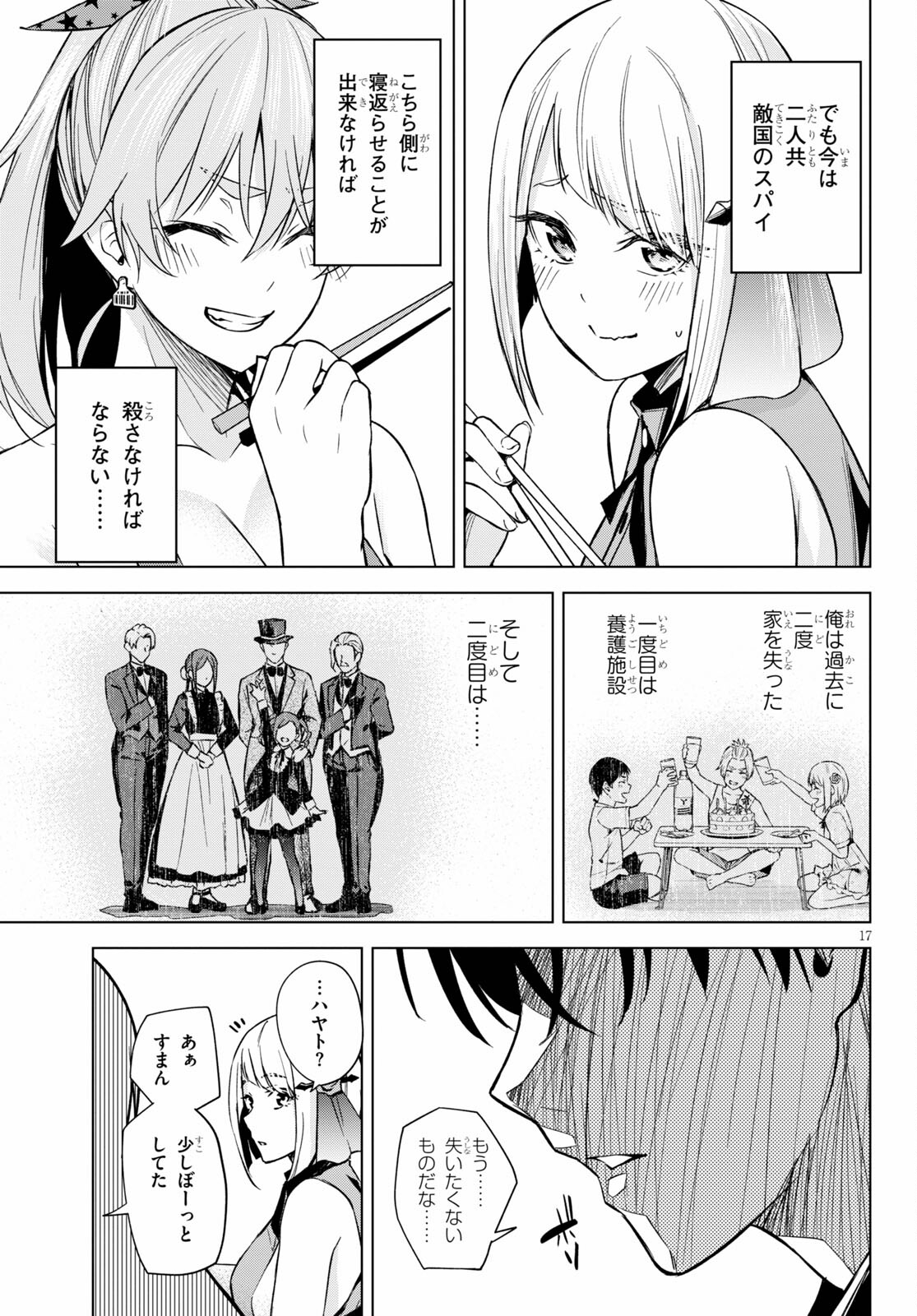 Honey Trap Share House Chap 3 - Next Chap 4