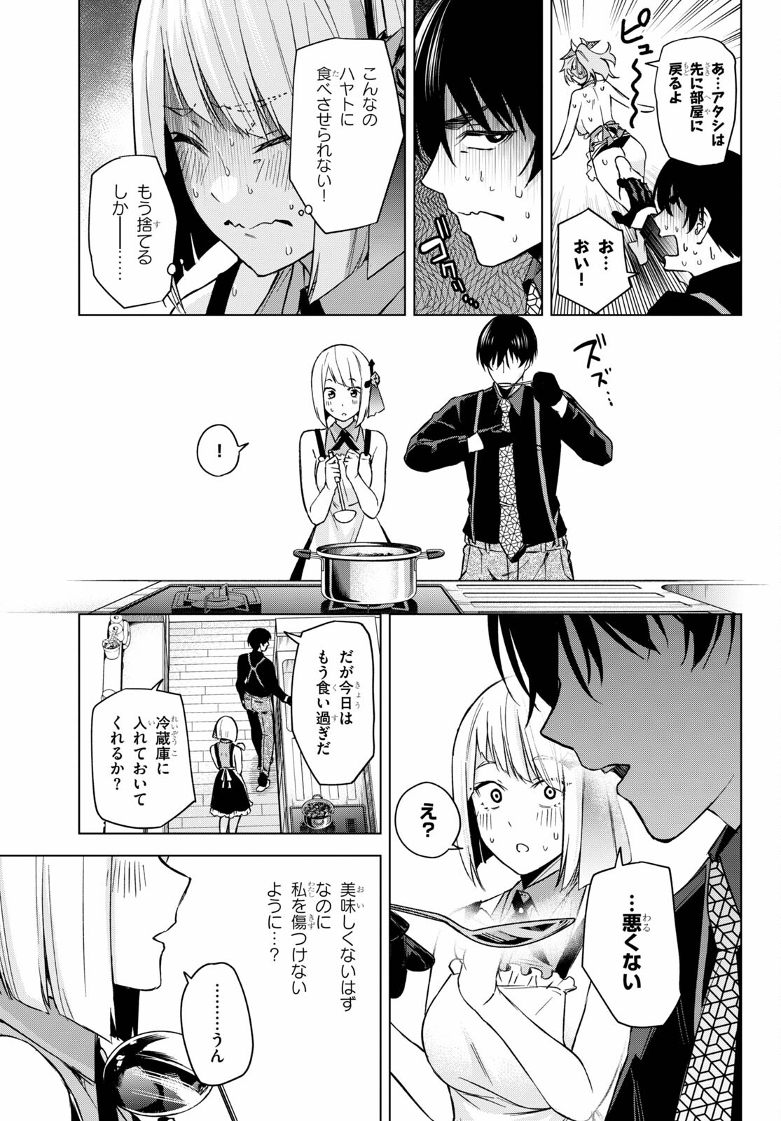 Honey Trap Share House Chap 3 - Next Chap 4