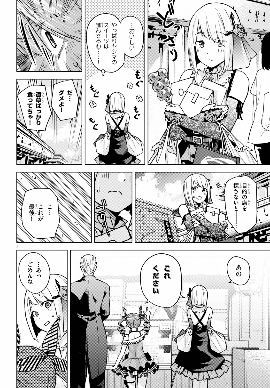 Honey Trap Share House Chap 3 - Next Chap 4