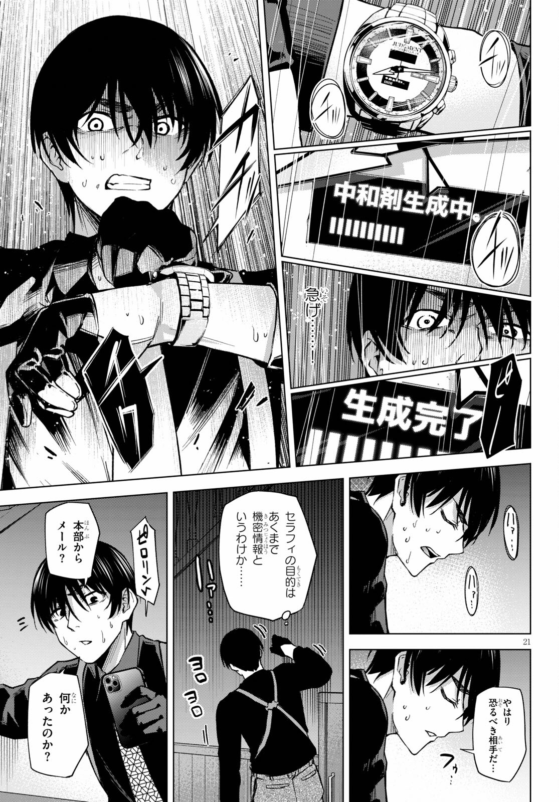 Honey Trap Share House Chap 3 - Next Chap 4