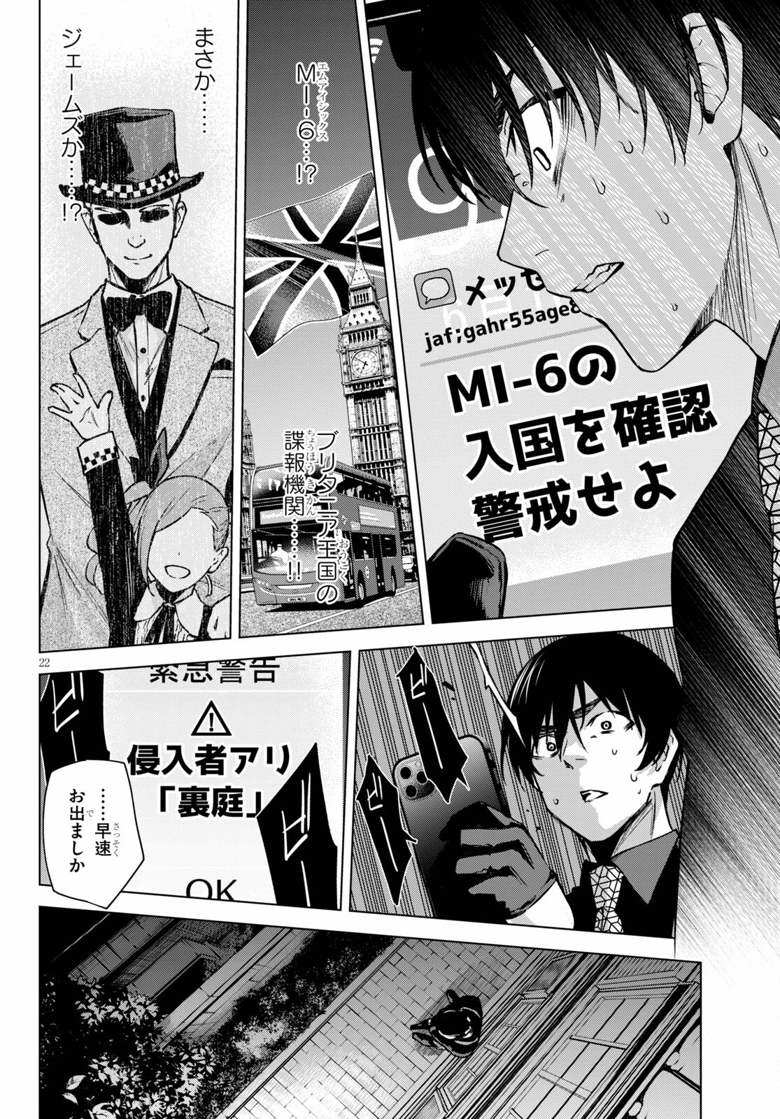 Honey Trap Share House Chap 3 - Next Chap 4