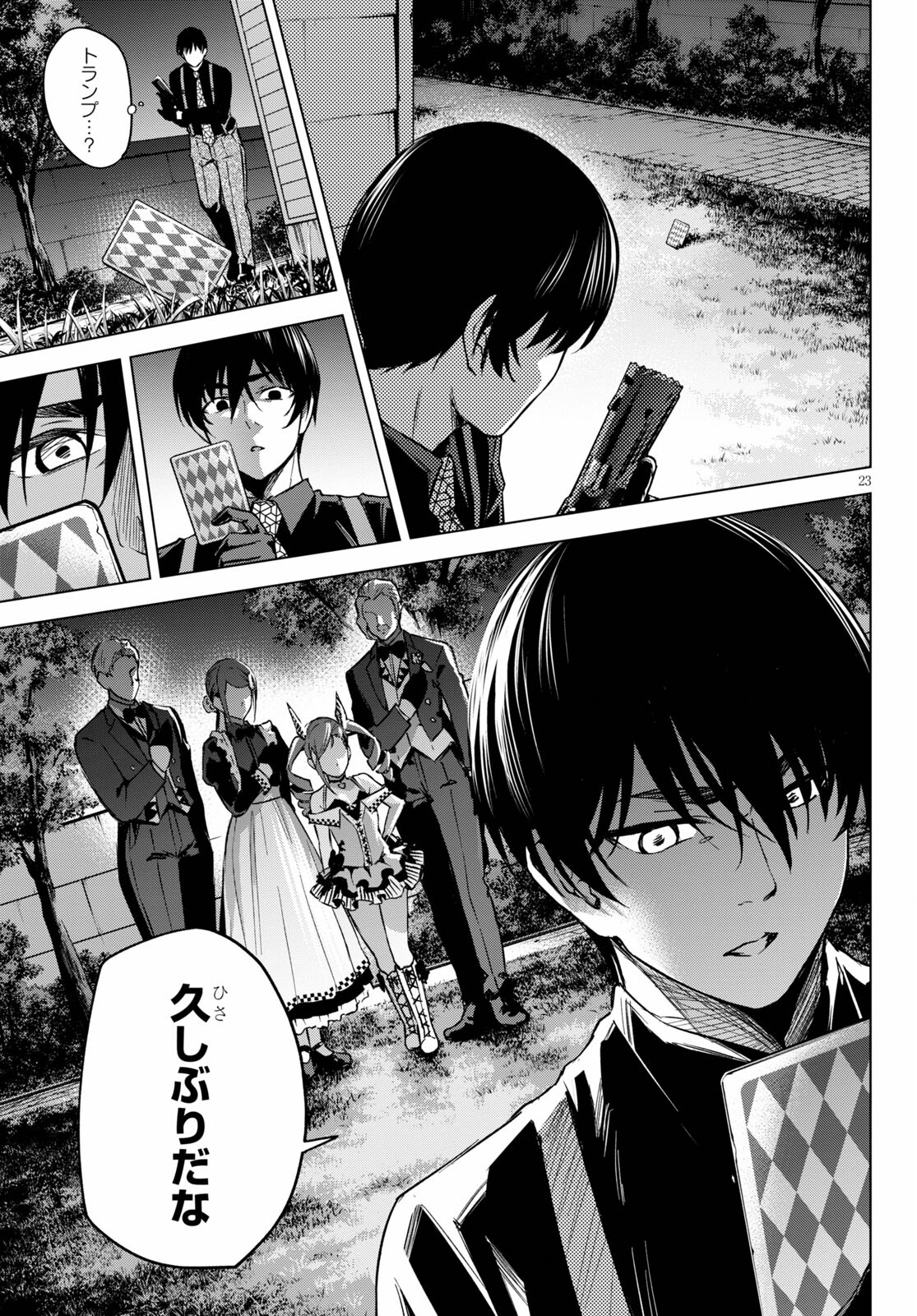 Honey Trap Share House Chap 3 - Next Chap 4