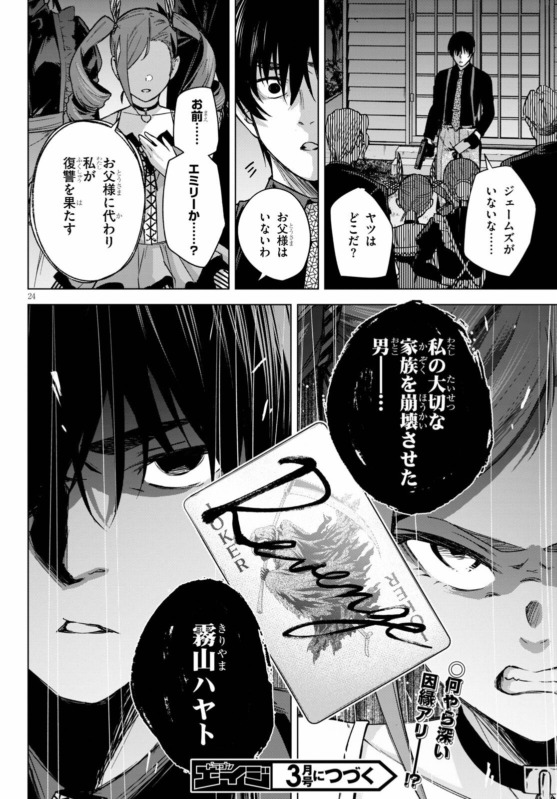 Honey Trap Share House Chap 3 - Next Chap 4