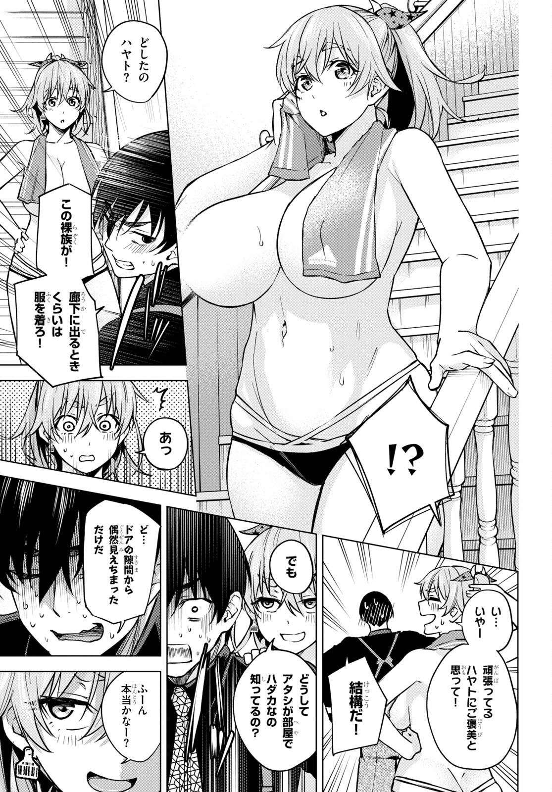 Honey Trap Share House Chap 3 - Next Chap 4