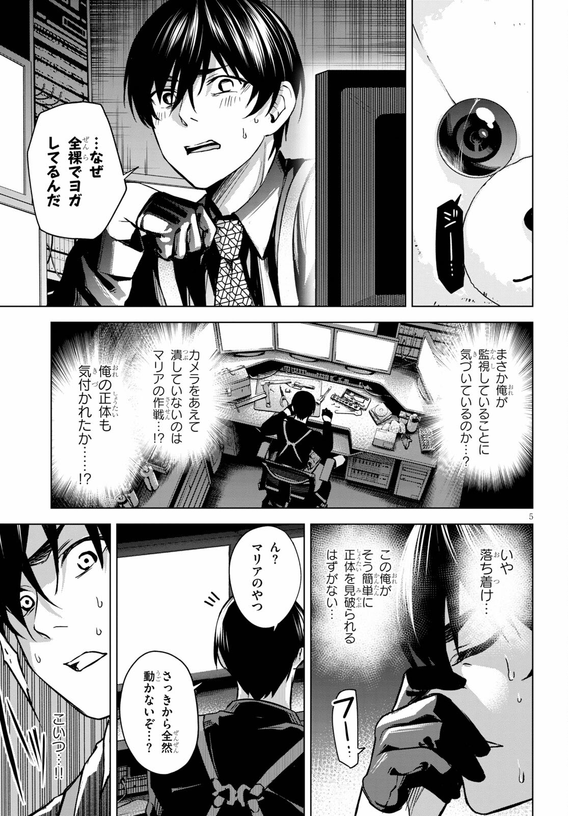 Honey Trap Share House Chap 3 - Next Chap 4