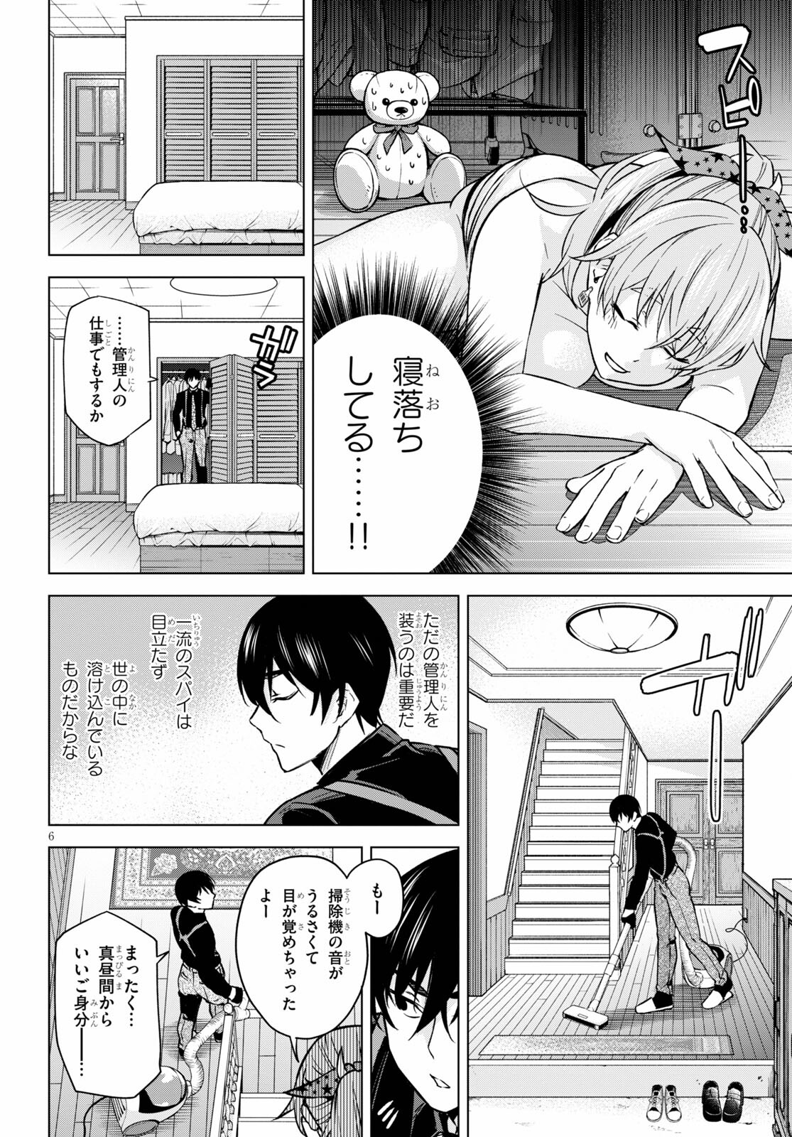 Honey Trap Share House Chap 3 - Next Chap 4