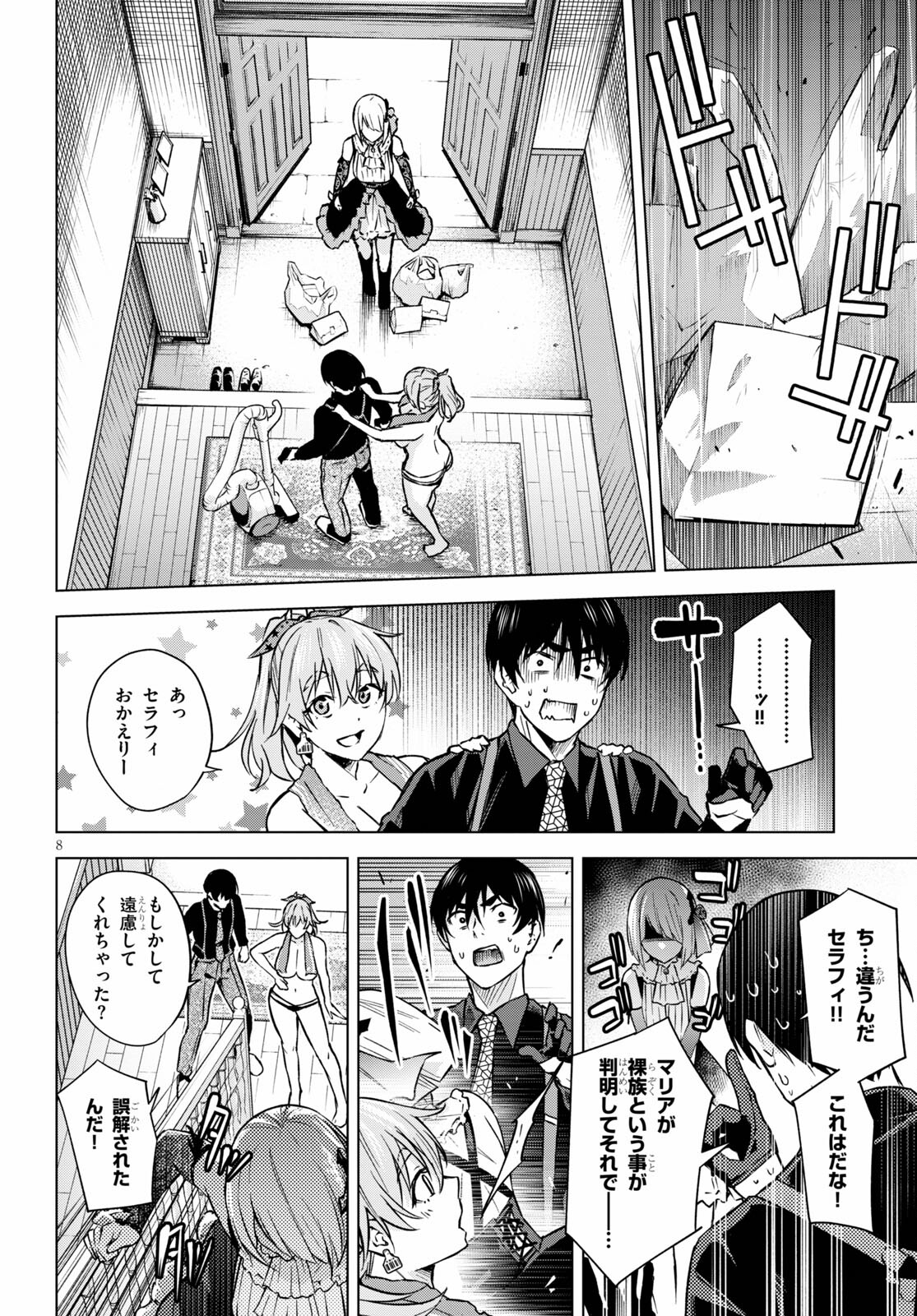 Honey Trap Share House Chap 3 - Next Chap 4