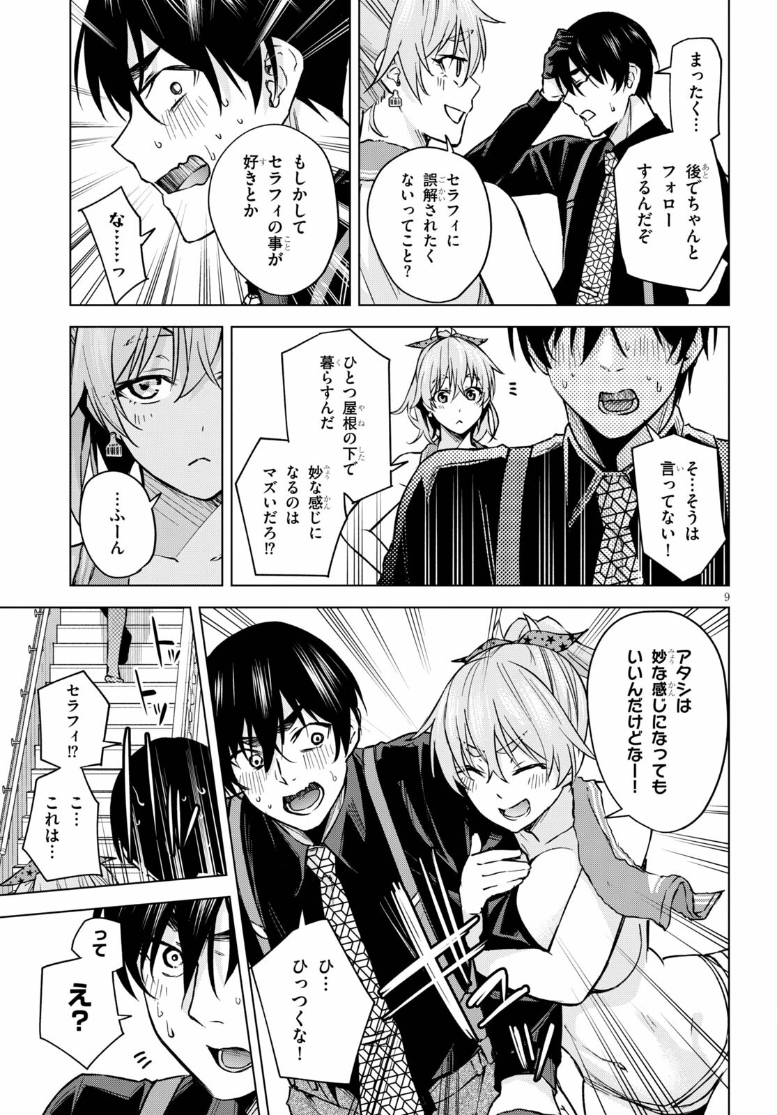 Honey Trap Share House Chap 3 - Next Chap 4