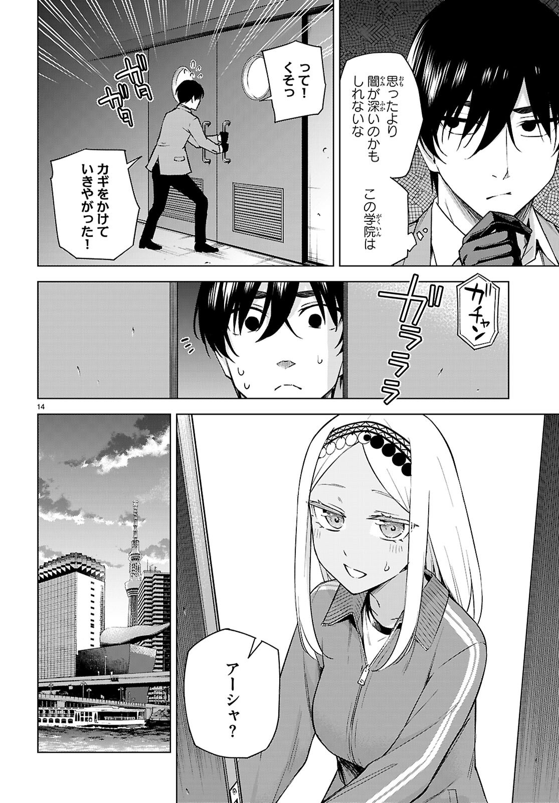 Honey Trap Share House Chap 31 - Next Chap 32