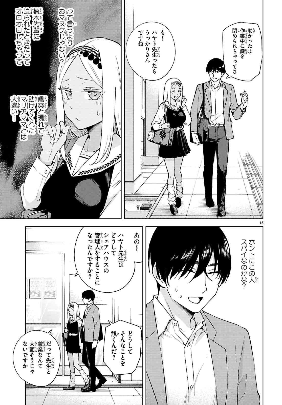Honey Trap Share House Chap 31 - Next Chap 32