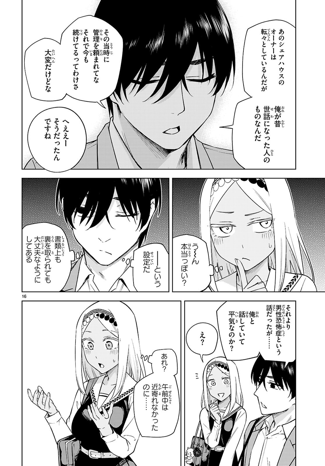 Honey Trap Share House Chap 31 - Next Chap 32