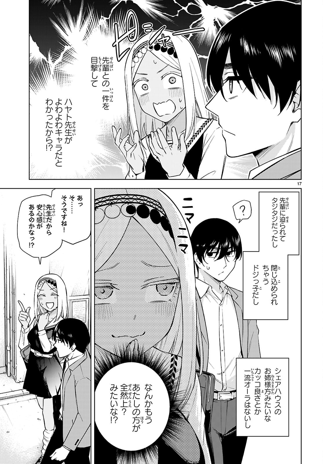 Honey Trap Share House Chap 31 - Next Chap 32