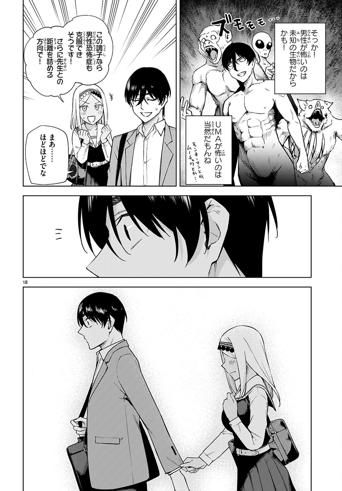 Honey Trap Share House Chap 31 - Next Chap 32