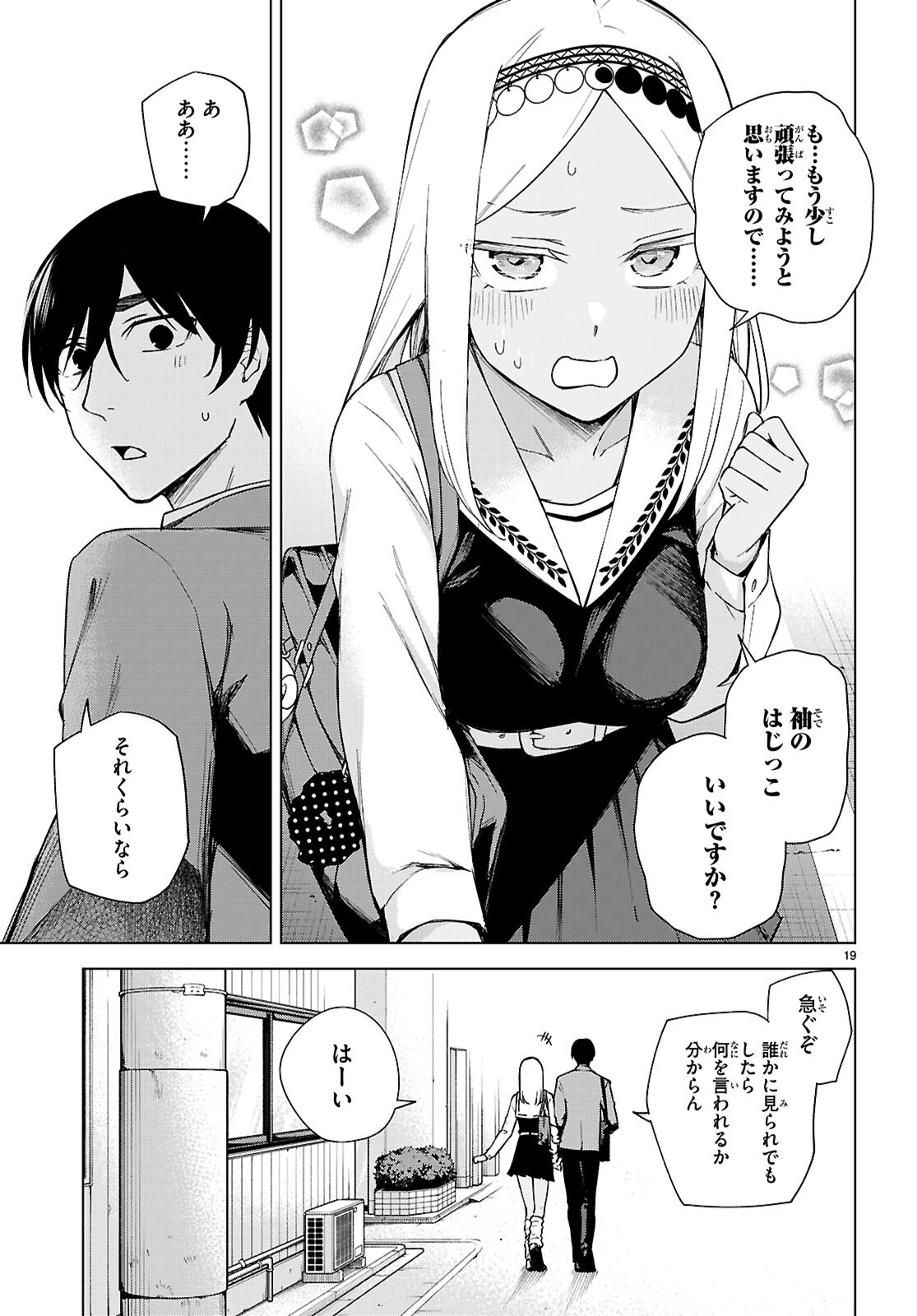 Honey Trap Share House Chap 31 - Next Chap 32