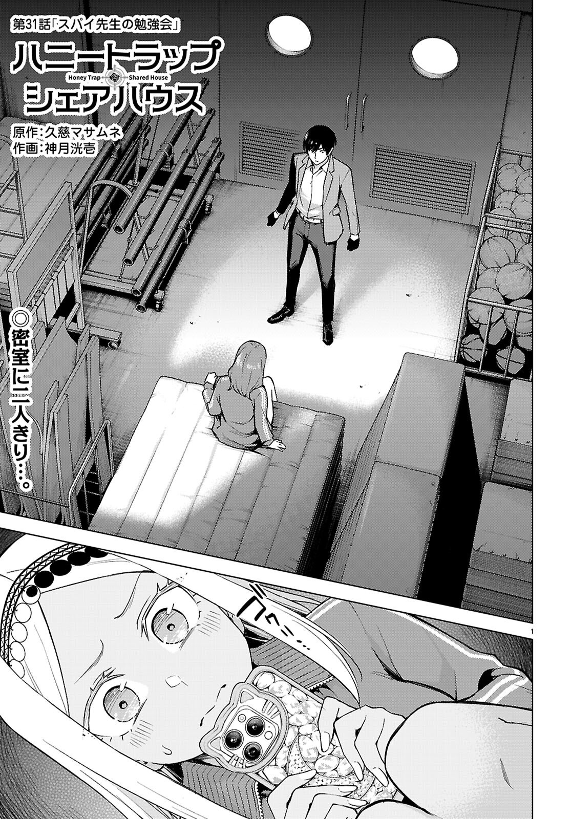 Honey Trap Share House Chap 31 - Next Chap 32