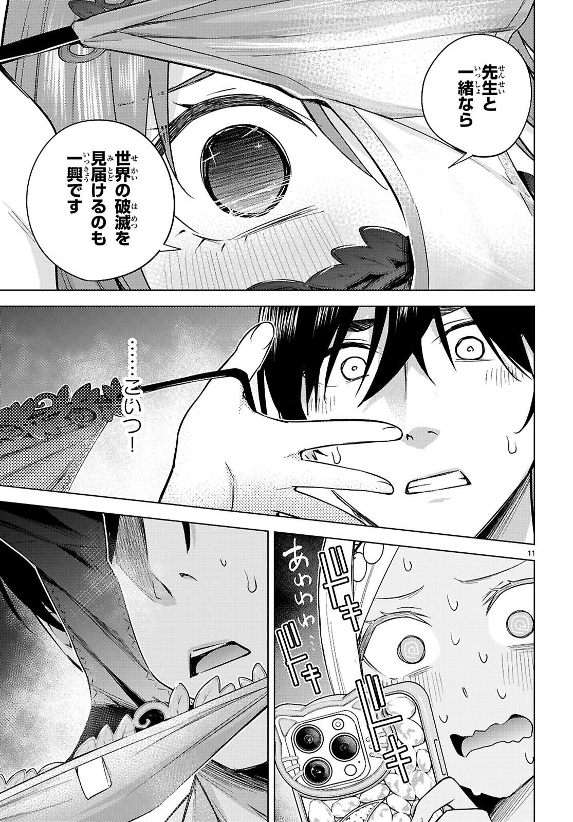 Honey Trap Share House Chap 31 - Next Chap 32