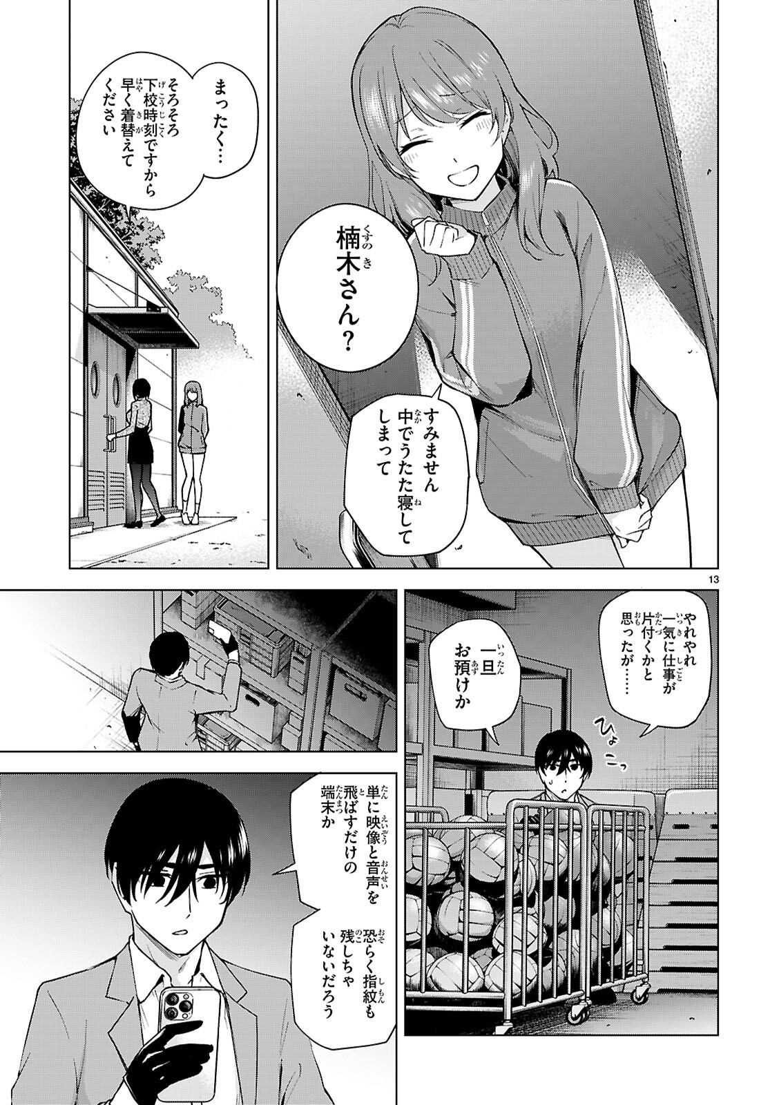 Honey Trap Share House Chap 31 - Next Chap 32