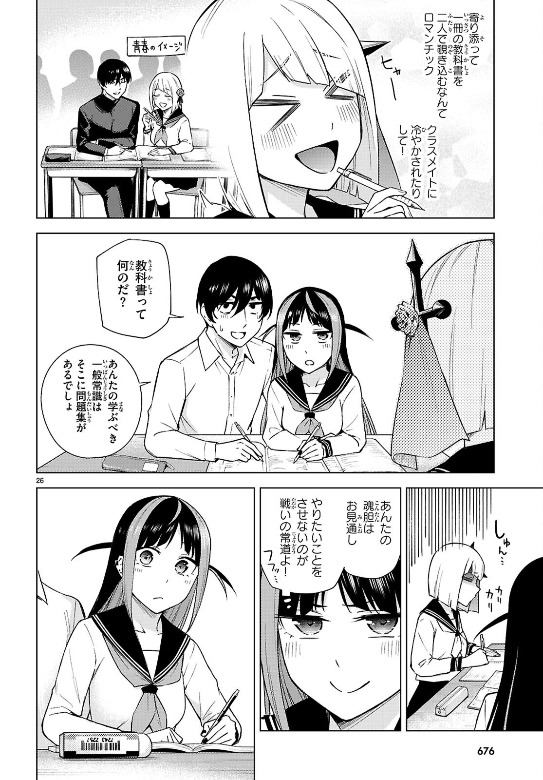 Honey Trap Share House Chap 31 - Next Chap 32