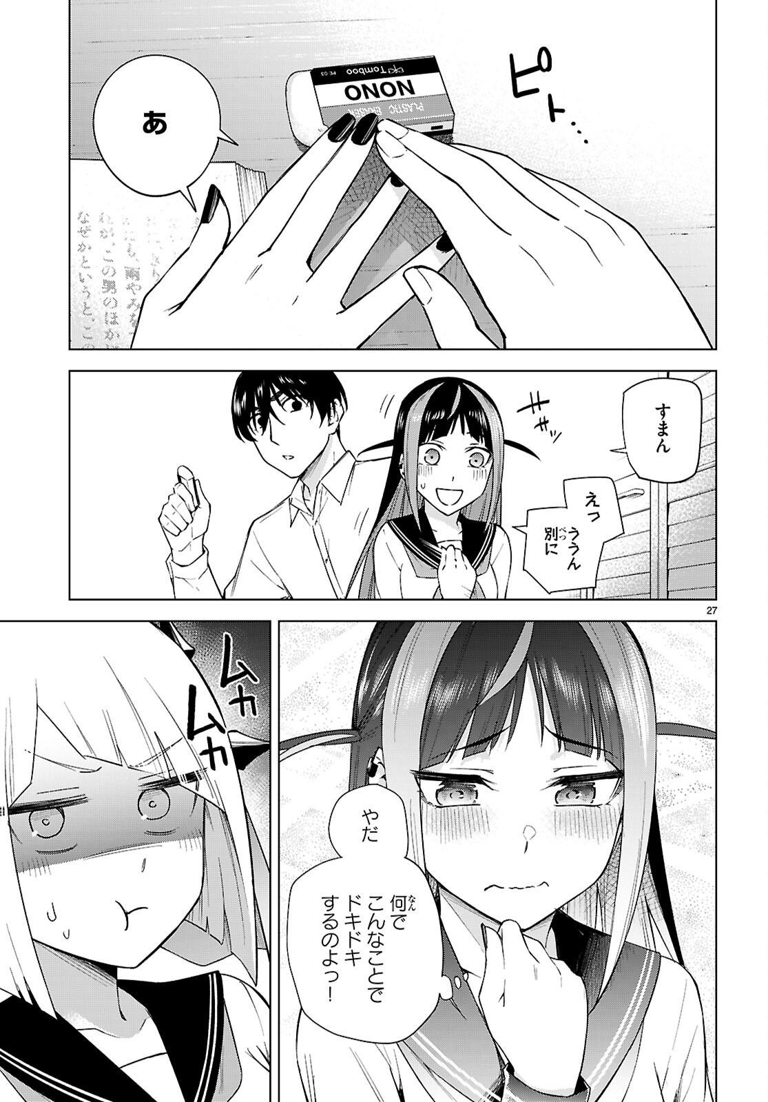 Honey Trap Share House Chap 31 - Next Chap 32