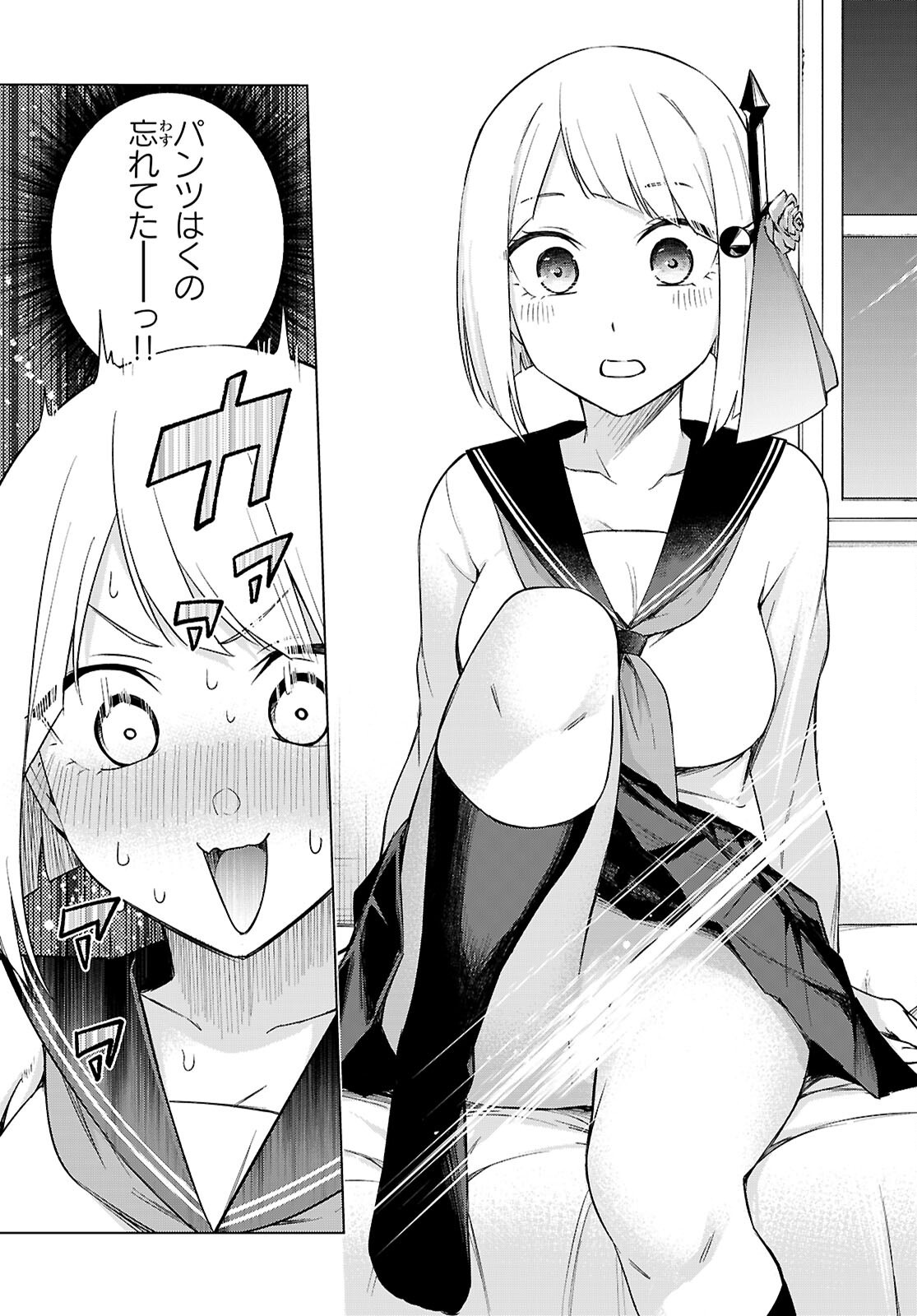 Honey Trap Share House Chap 31 - Next Chap 32