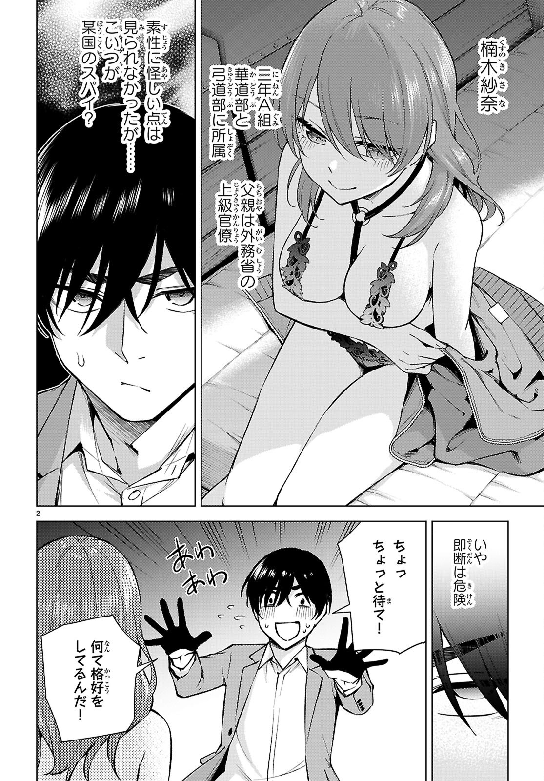Honey Trap Share House Chap 31 - Next Chap 32