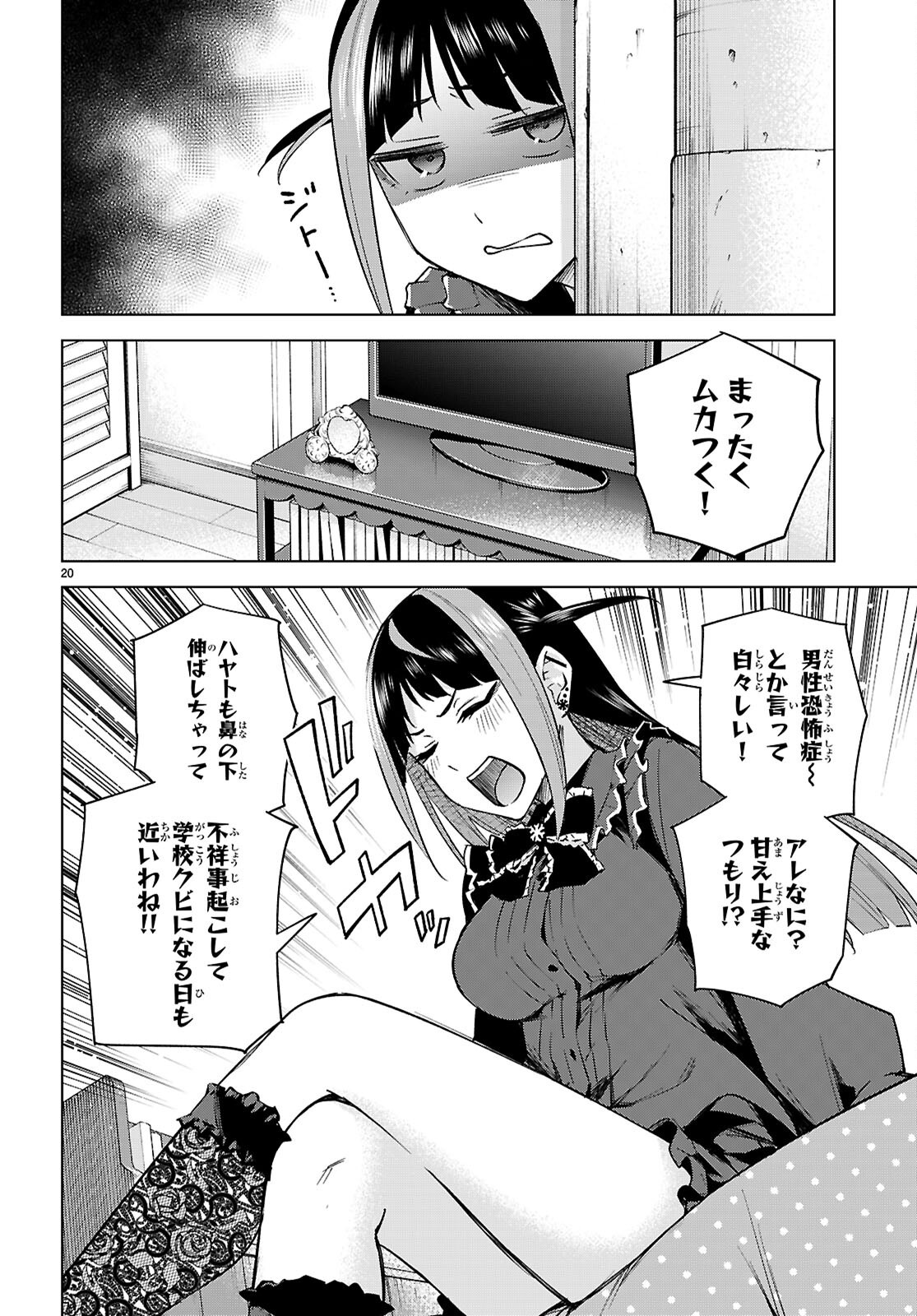 Honey Trap Share House Chap 31 - Next Chap 32