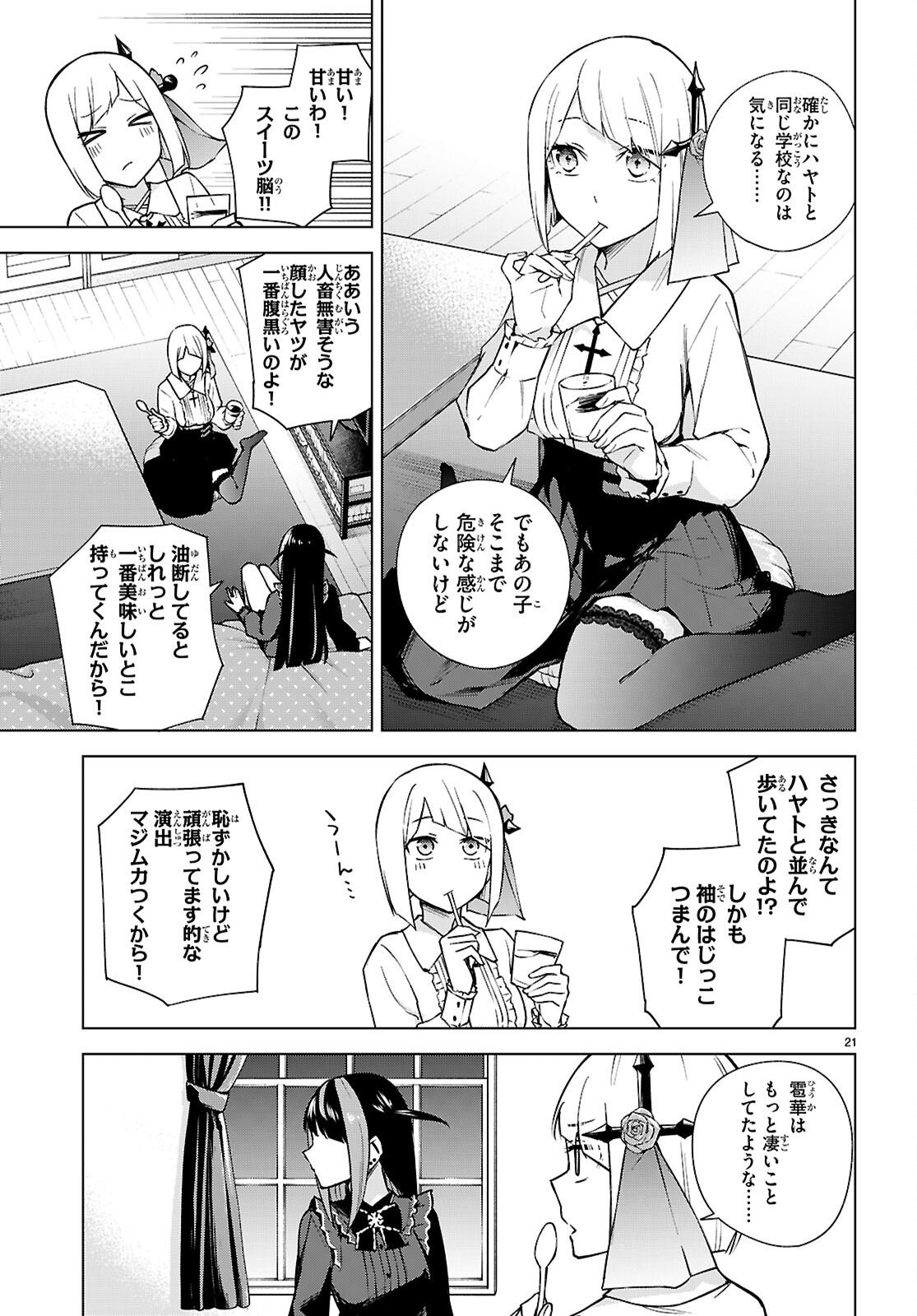 Honey Trap Share House Chap 31 - Next Chap 32