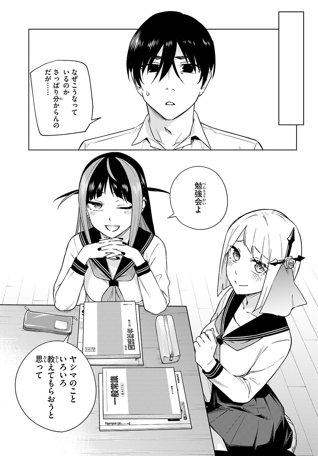 Honey Trap Share House Chap 31 - Next Chap 32