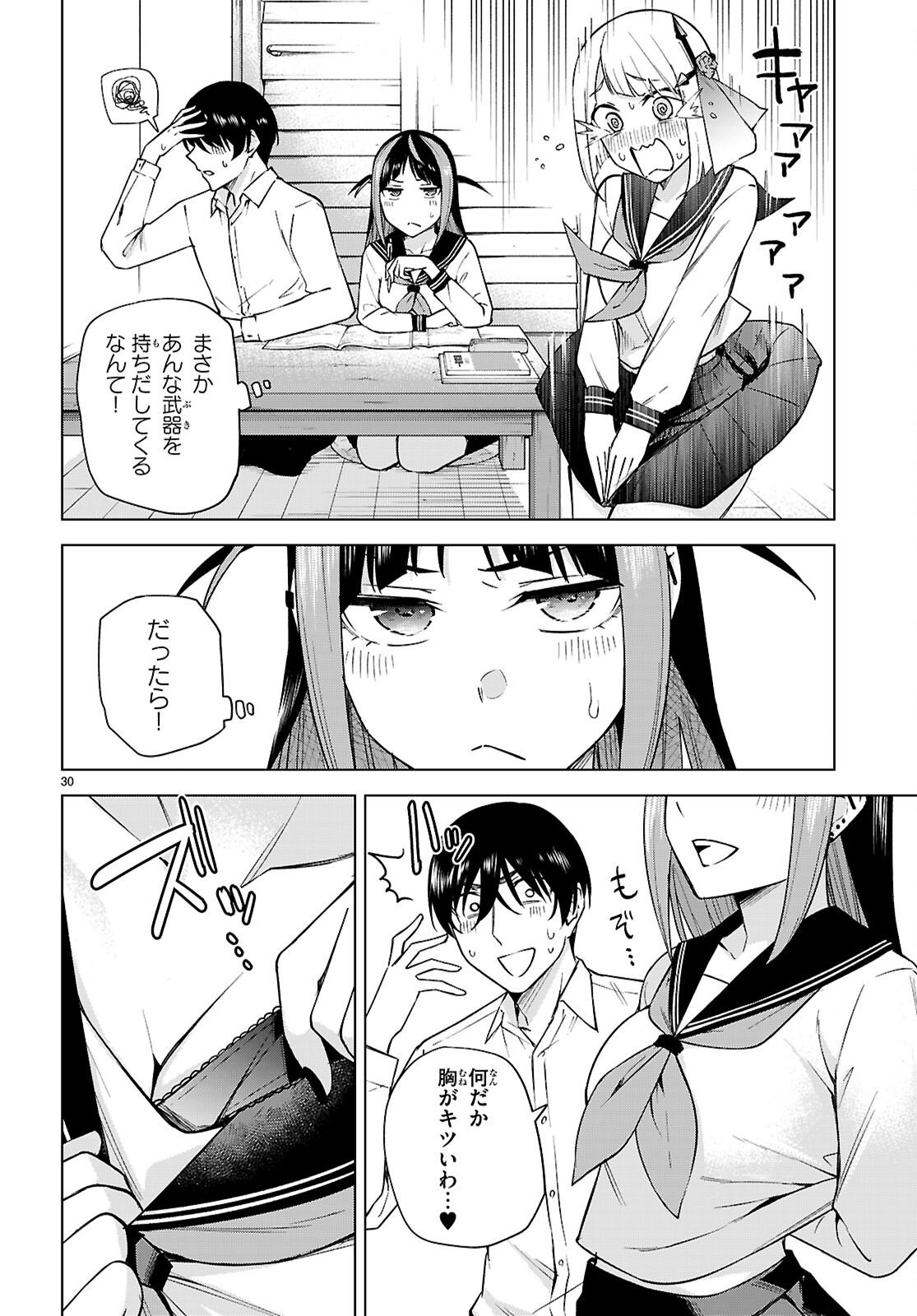 Honey Trap Share House Chap 31 - Next Chap 32