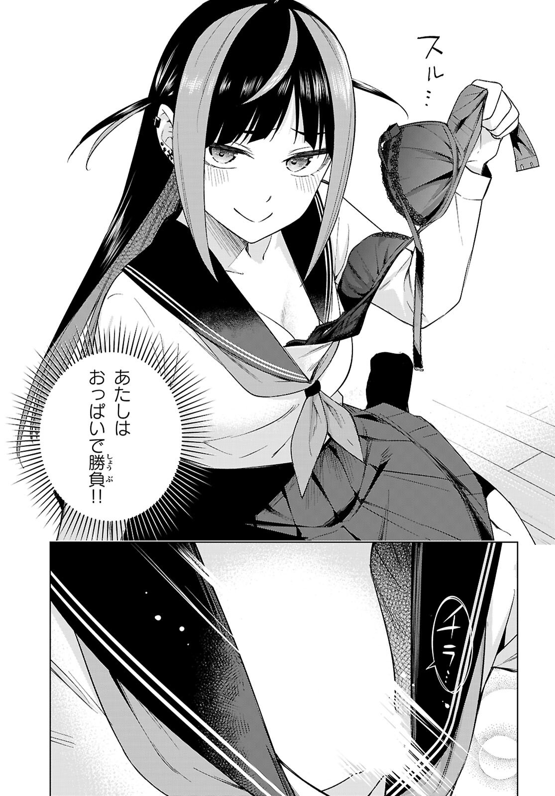 Honey Trap Share House Chap 31 - Next Chap 32