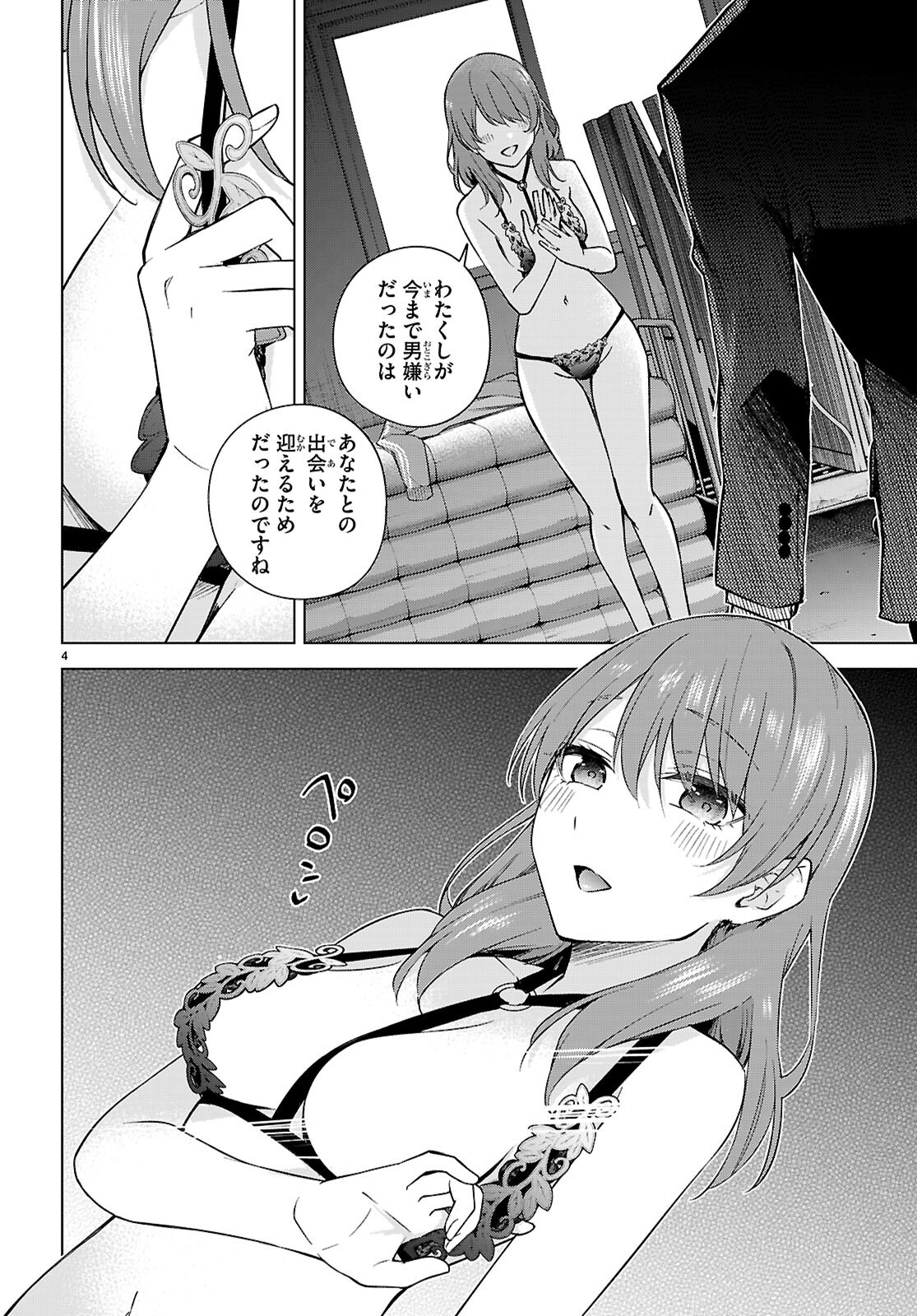 Honey Trap Share House Chap 31 - Next Chap 32