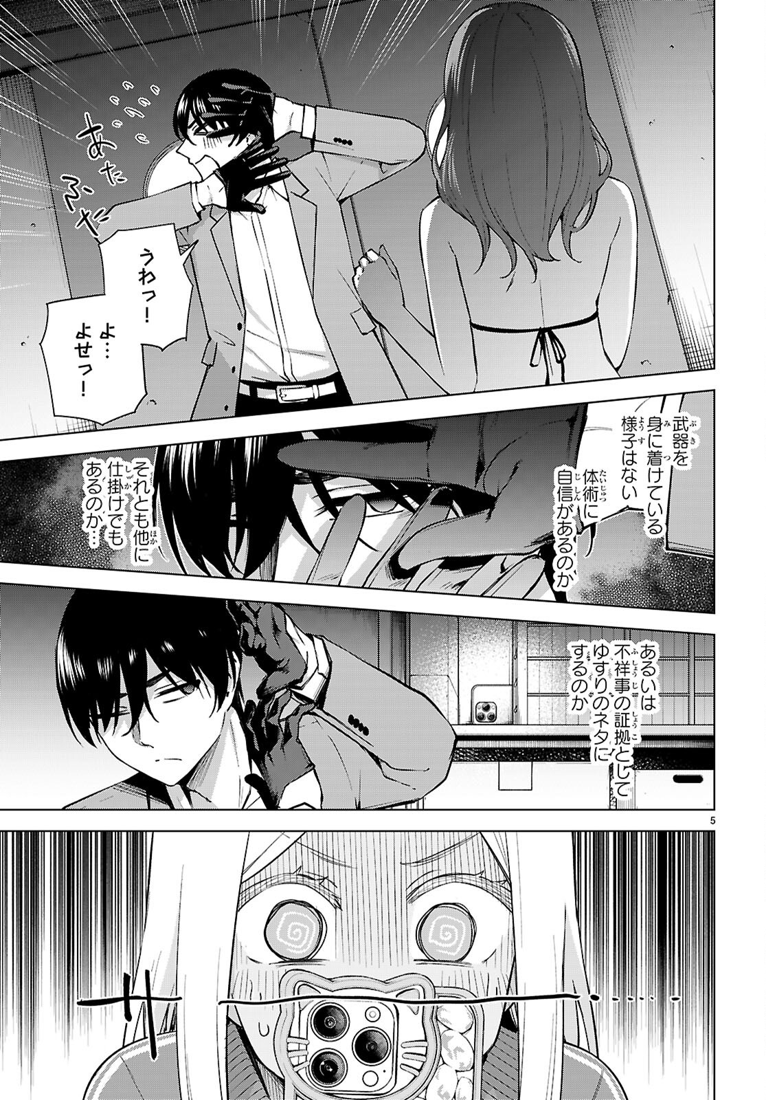 Honey Trap Share House Chap 31 - Next Chap 32