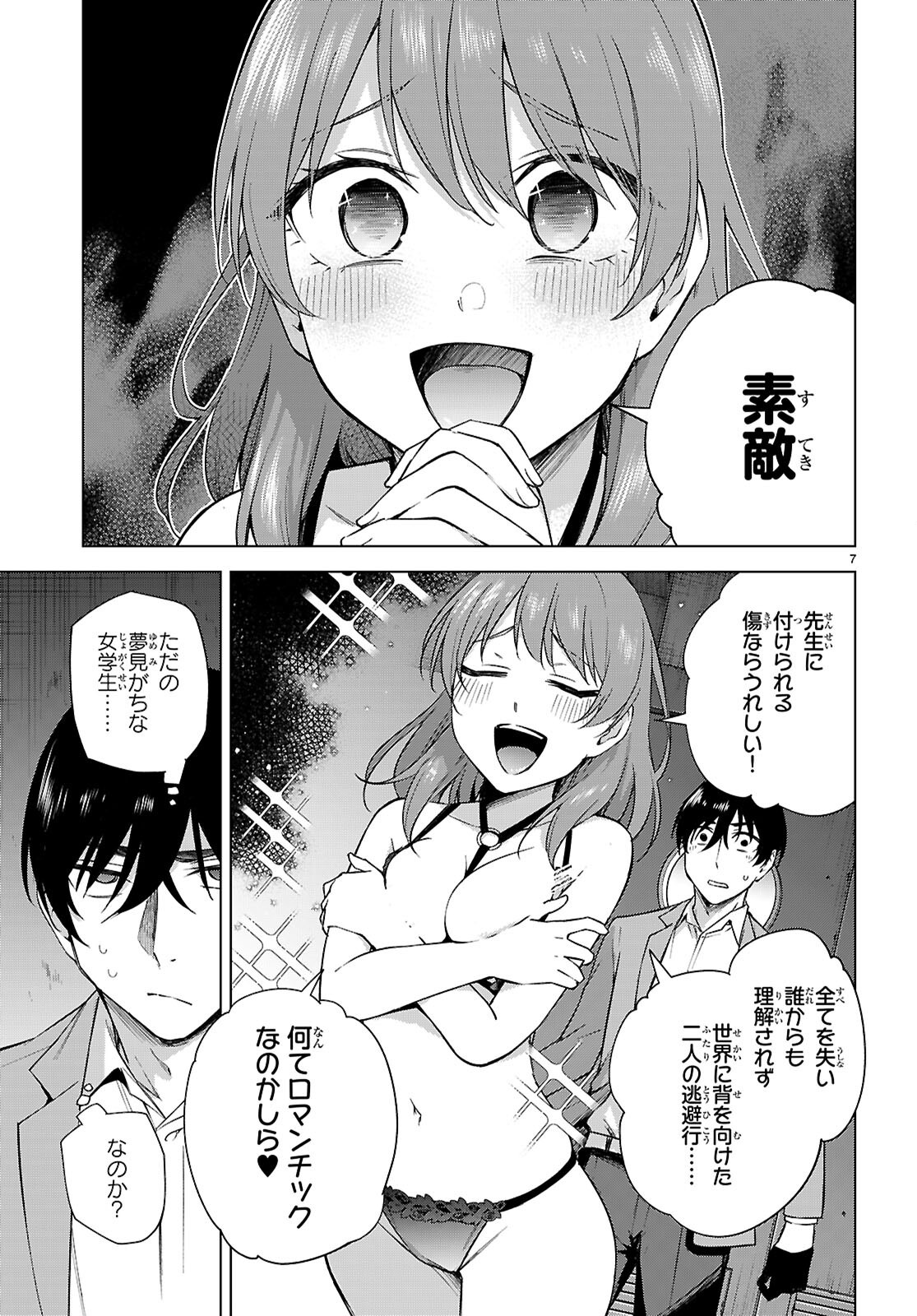 Honey Trap Share House Chap 31 - Next Chap 32