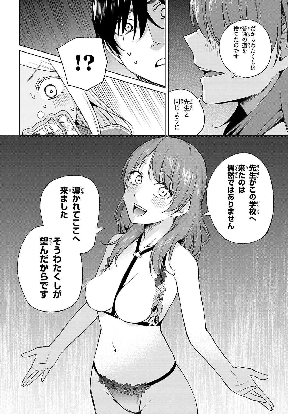 Honey Trap Share House Chap 31 - Next Chap 32