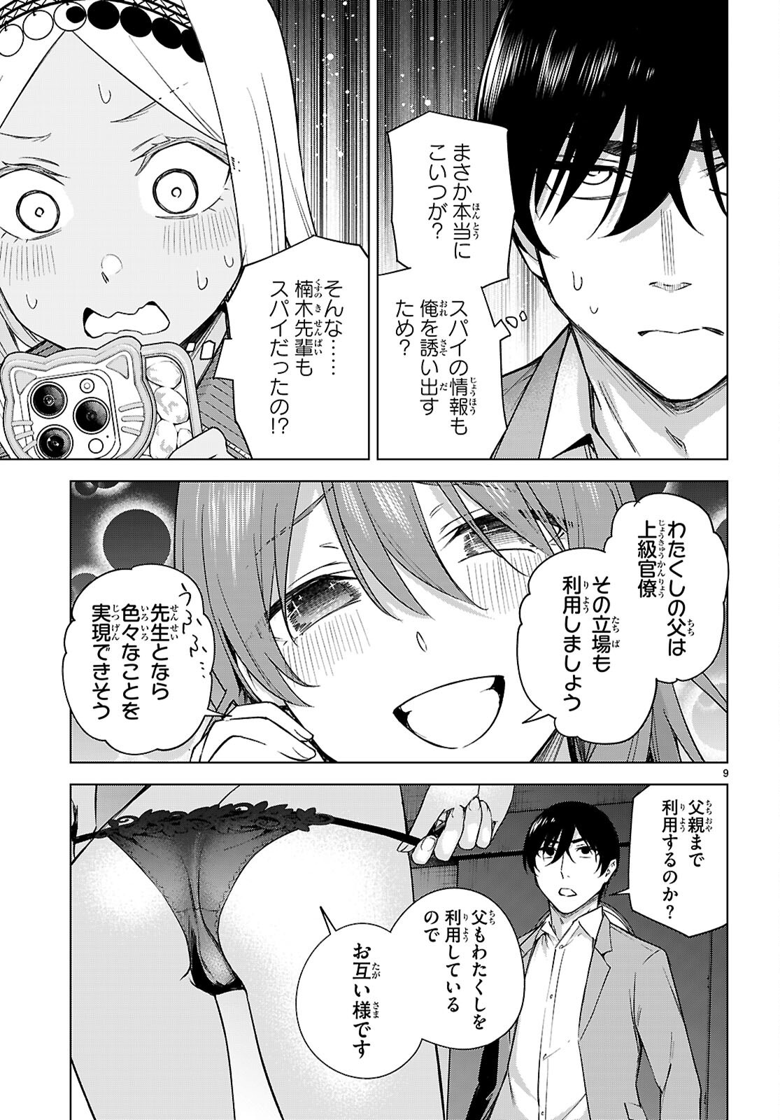 Honey Trap Share House Chap 31 - Next Chap 32