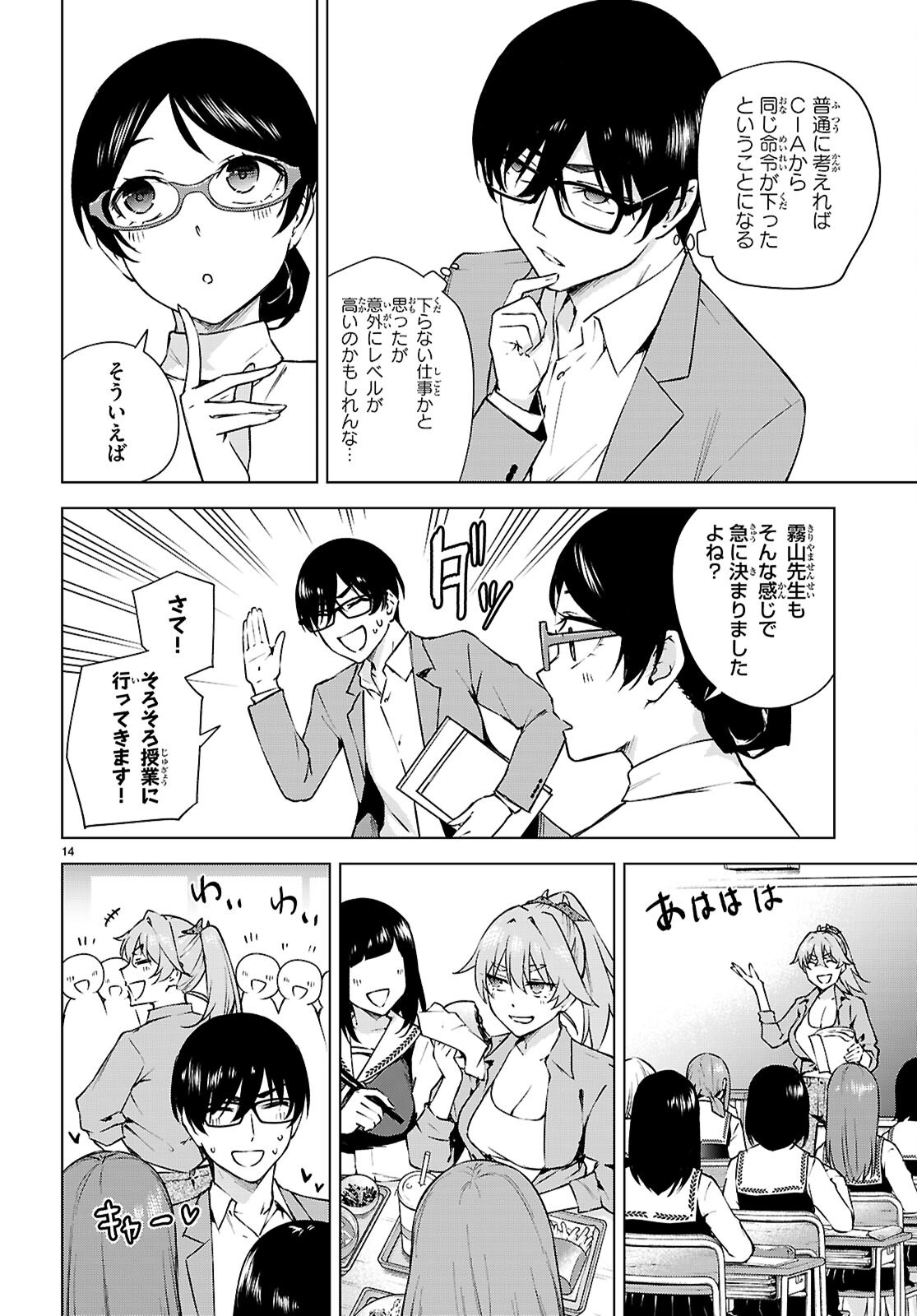 Honey Trap Share House Chap 32 - Next Chap 33