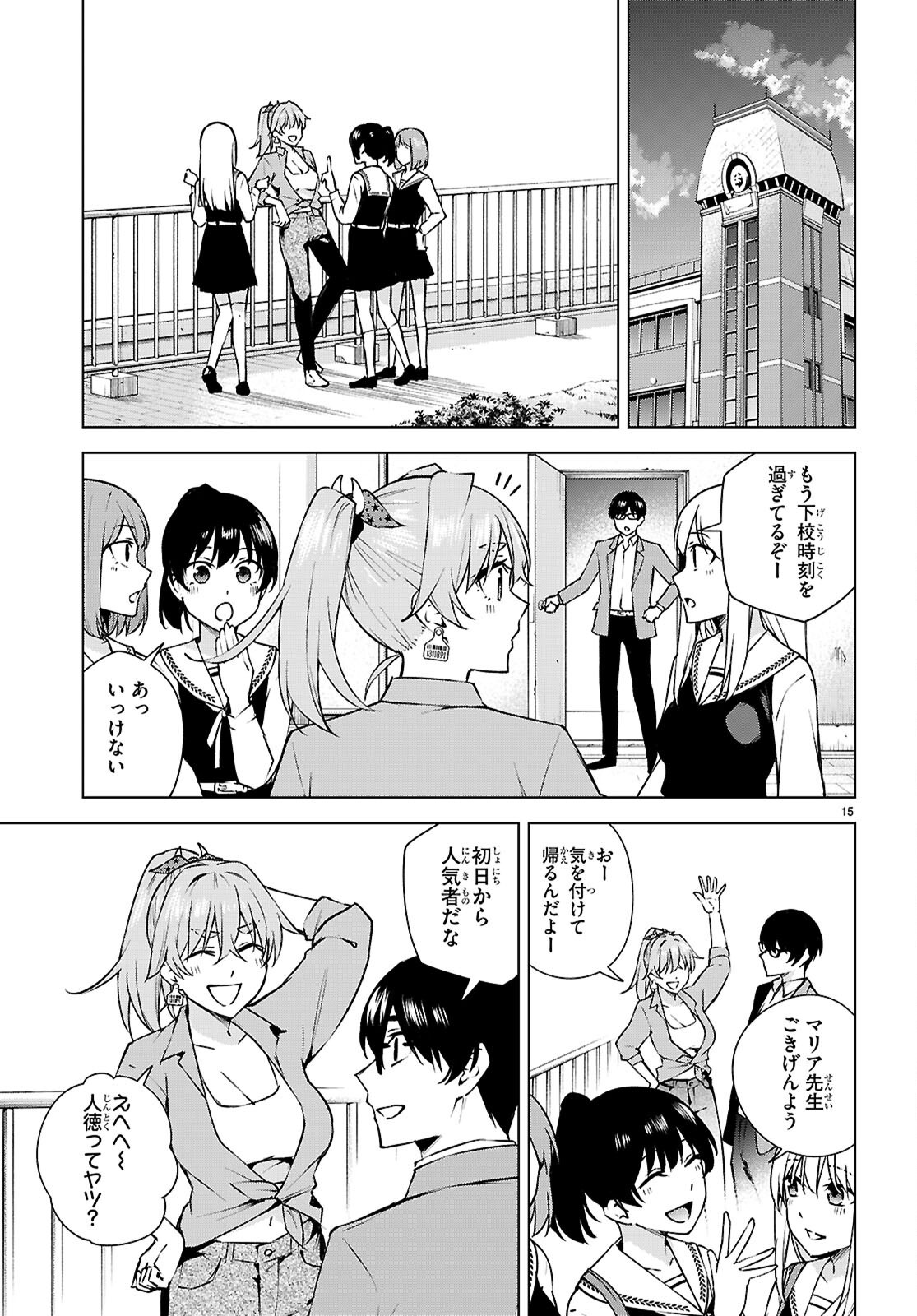 Honey Trap Share House Chap 32 - Next Chap 33