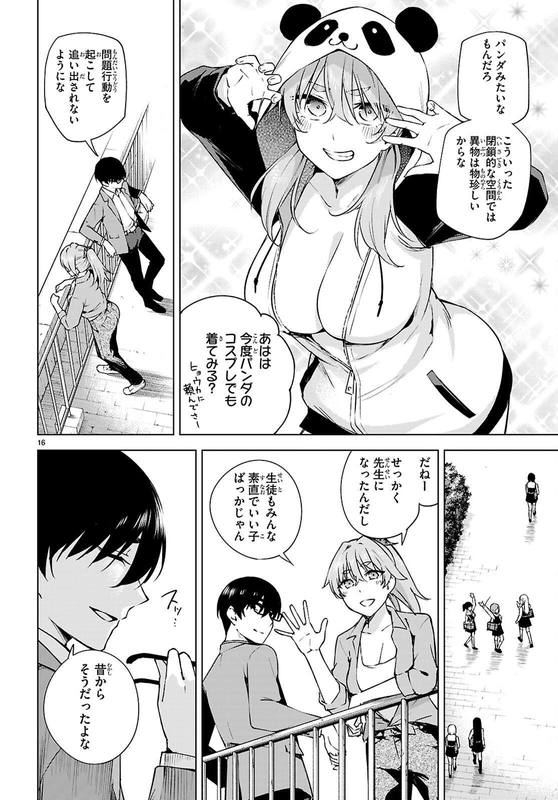Honey Trap Share House Chap 32 - Next Chap 33