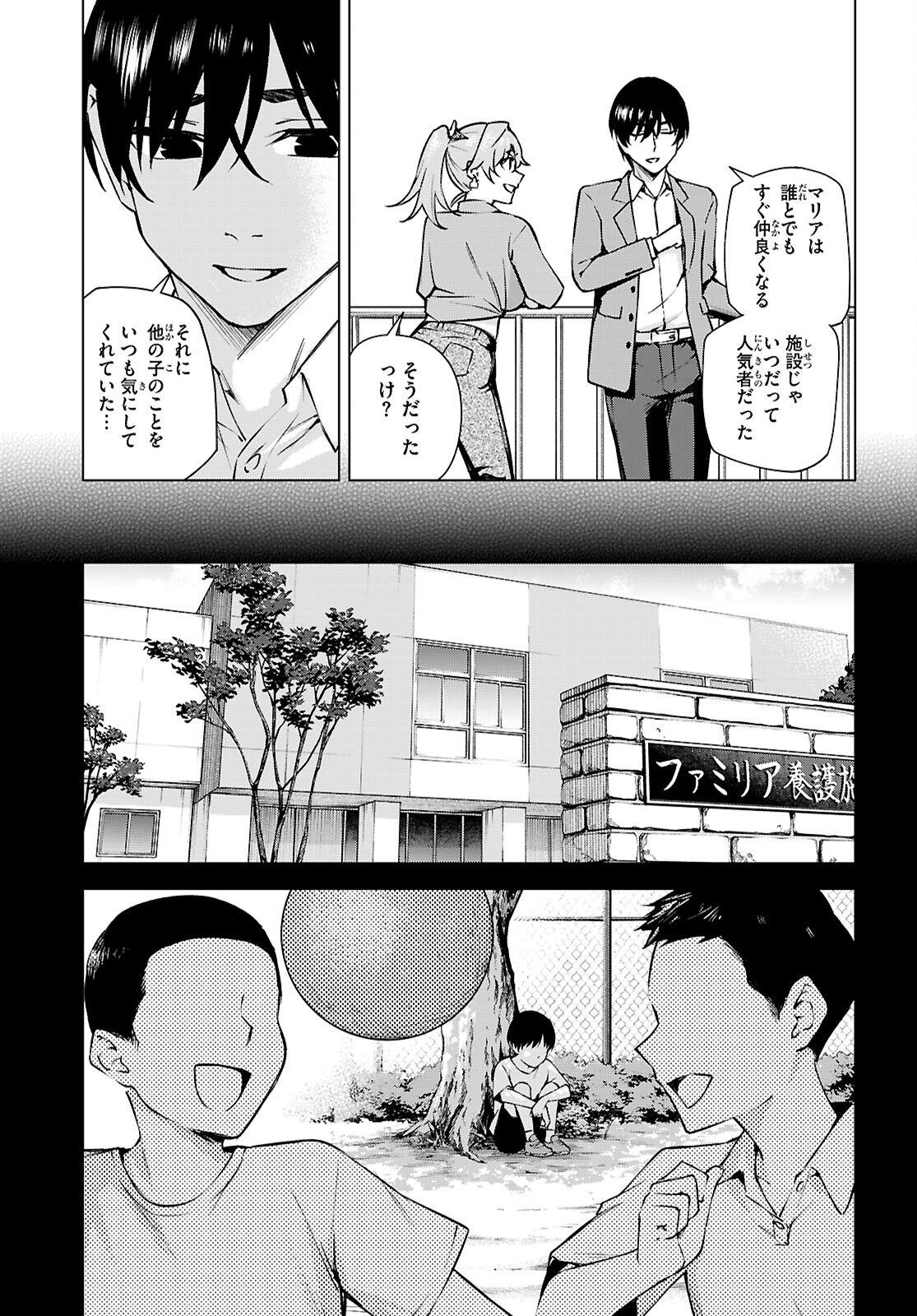 Honey Trap Share House Chap 32 - Next Chap 33