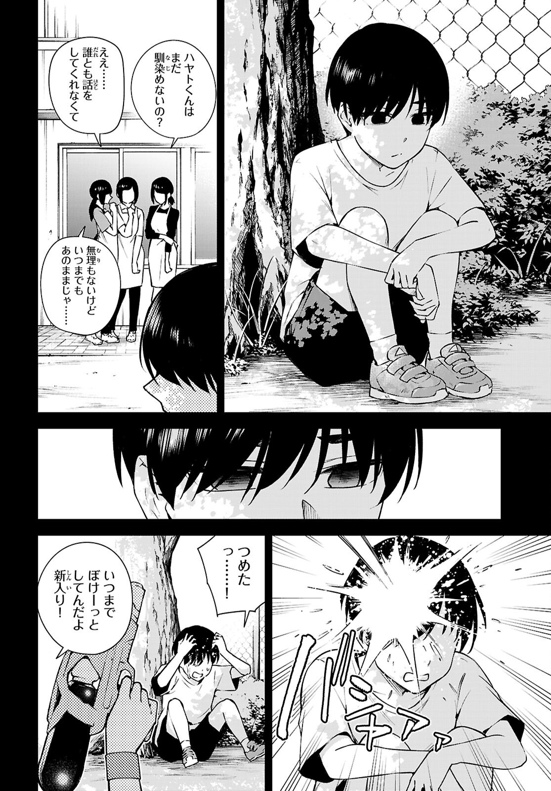 Honey Trap Share House Chap 32 - Next Chap 33