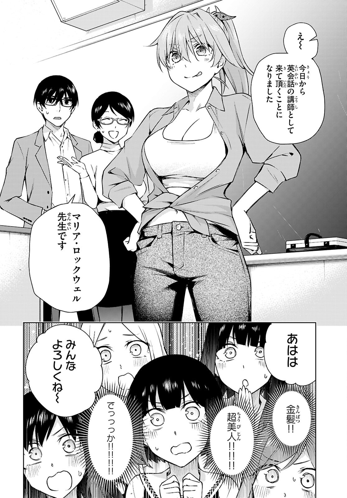 Honey Trap Share House Chap 32 - Next Chap 33
