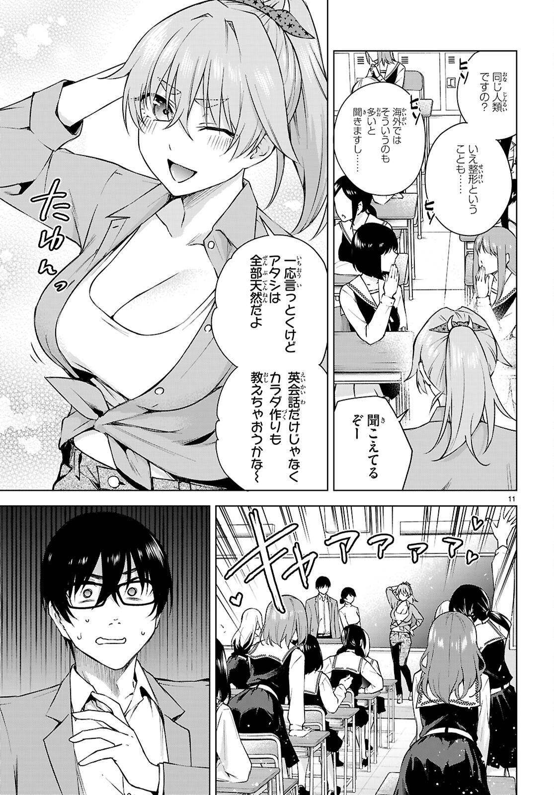 Honey Trap Share House Chap 32 - Next Chap 33